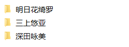 明日花老师发布新作《马赛克》，但这次并不是大伙期待的动作片…