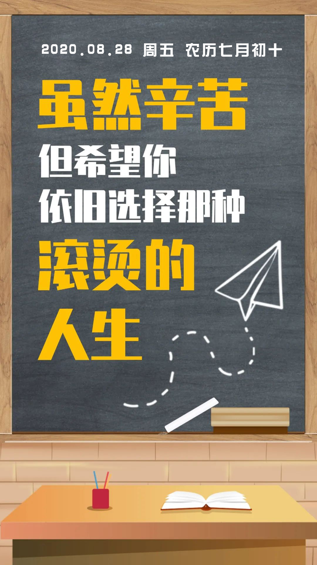 正能量励志早上好说说语录配图片
