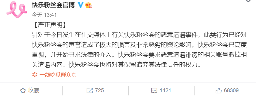 《快乐大本营》被扒收粉丝送的金条、爱马仕，礼物多到要卖闲鱼…