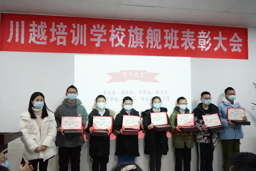 川越培訓學校表彰大會