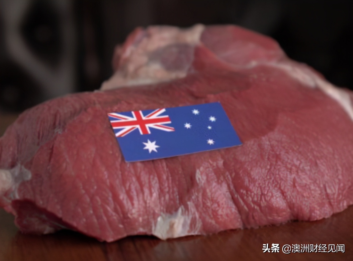 中国「拉黑」第六家澳洲屠宰场！暂停牛肉进口！