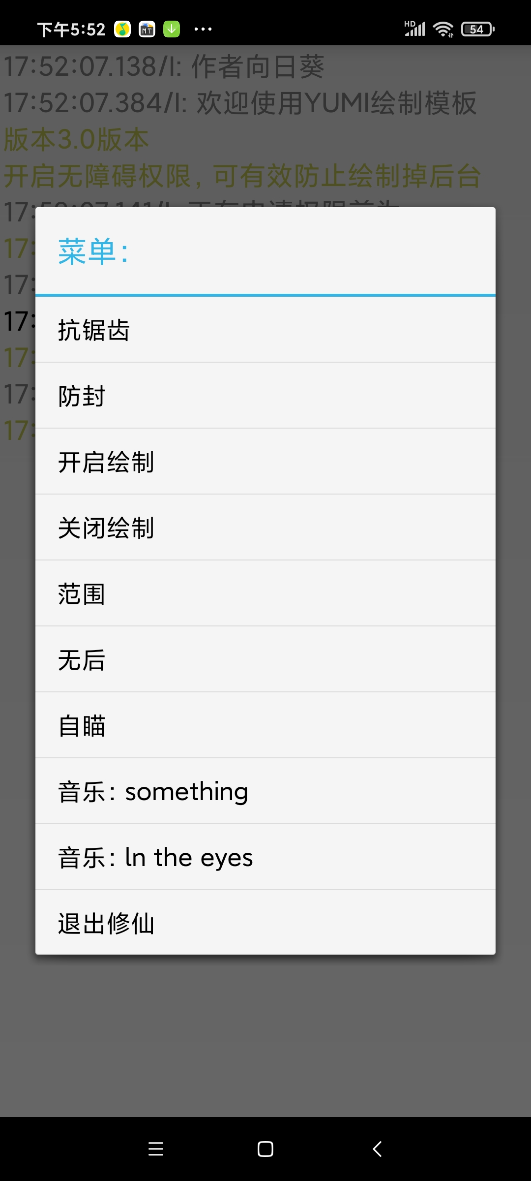 向日葵v3.4免费和平绘制辅助 TC辅助网www.tcsq1.com4844