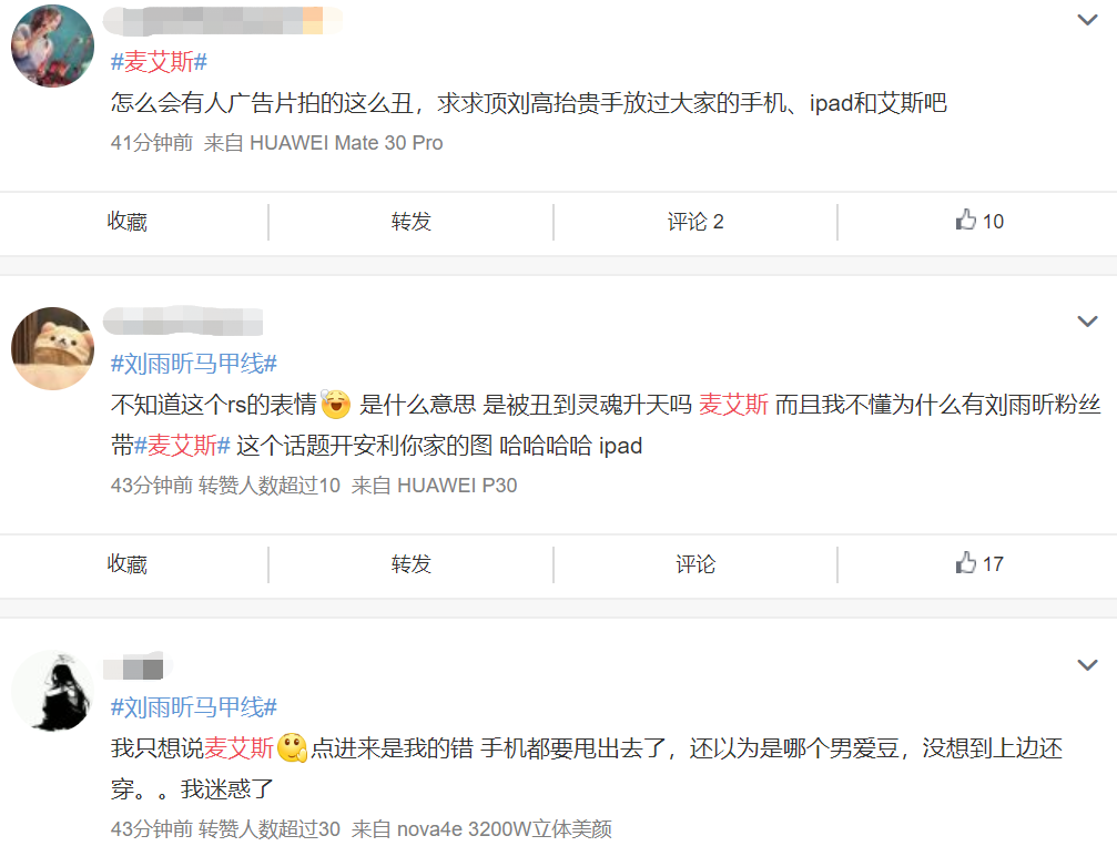 刘雨昕代言CK性感内衣秀身材，却被网友狂喷辣眼睛…