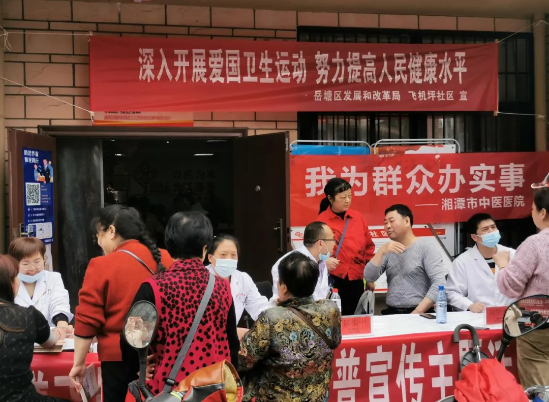 我为群众办实事｜湘潭市中医医院开展惠民义诊活动