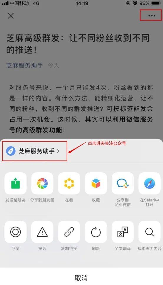 公众号精细化运营之怎么实现按关注来源自动回复？