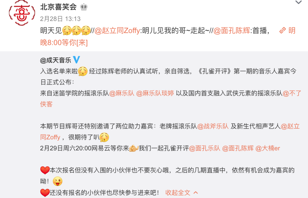 于谦唱摇滚算什么，这帮小鲜肉相声演员已经吼黑嗓了！