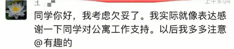 被学校批评过洋节惹全网共怒，哈工大这位宿管阿姨太冤了
