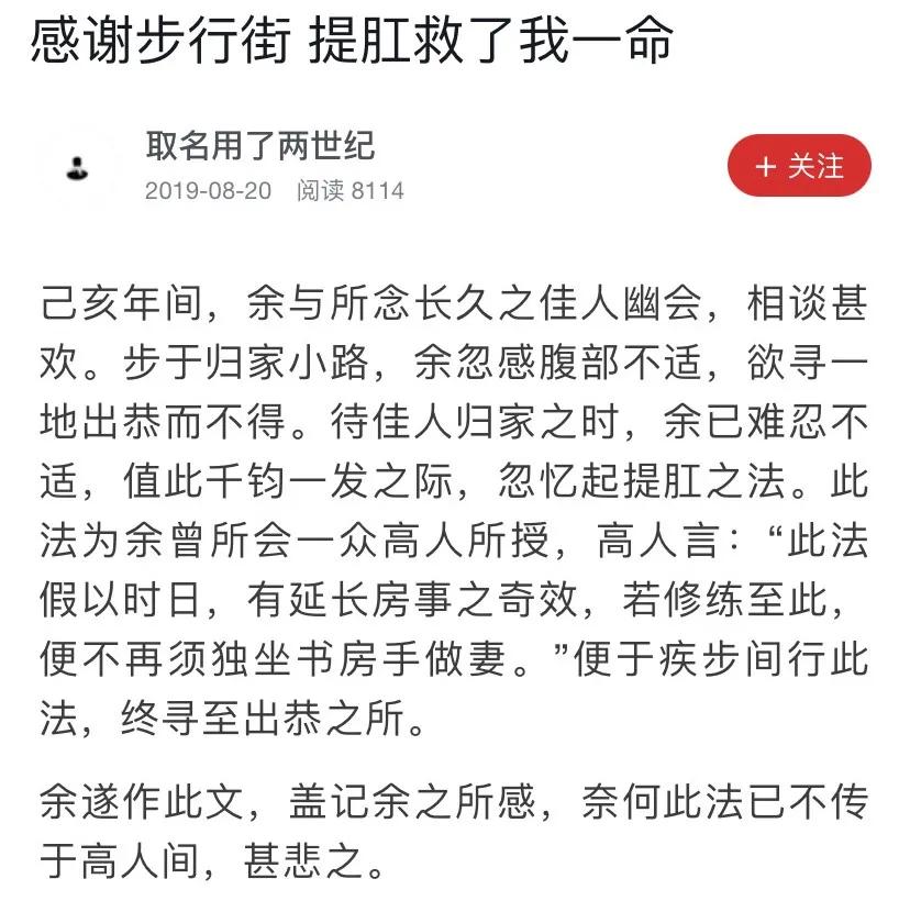 为了治疗痔疮，万千直男在虎扑发起了一场“提肛”运动…