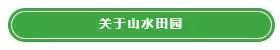 【深圳·年卡】限量500张！199元抢观澜山水田园·水上乐园年卡！玩1次都够本，暑假、周末通通不加收！