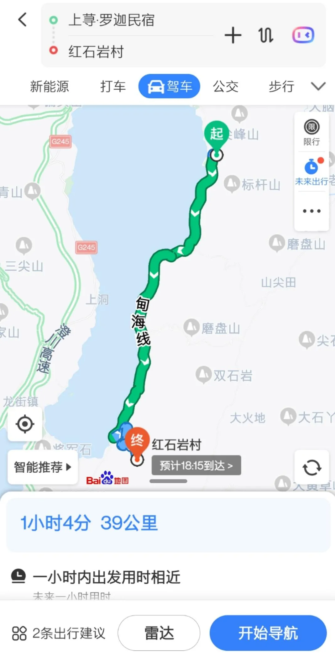 寻“仙”记：自驾CR-V锐·混动e+ 探秘下一个“网红爆款”