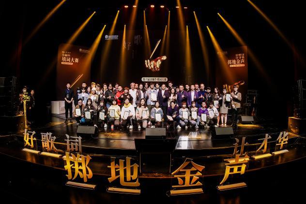 刻录排行_好歌词刻录时代“金”声第六届金蜗牛填词大赛深圳落幕