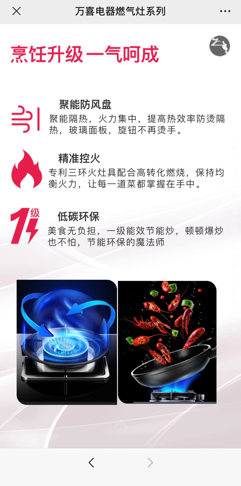 万喜小锦囊---电子画册来了！可快速查产品(图3)