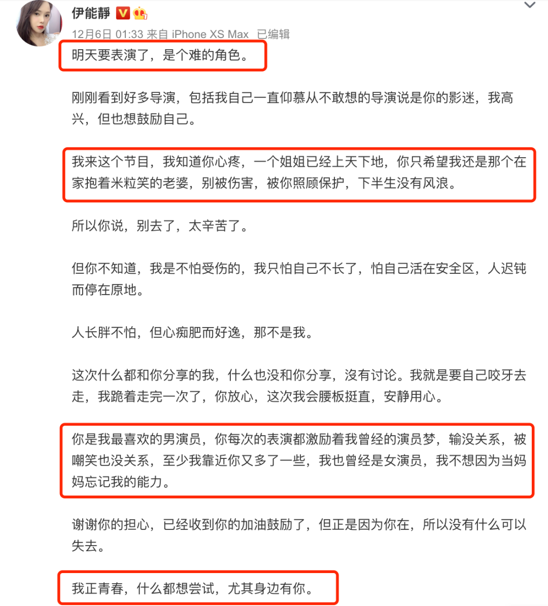 “综艺混子”伊能静，为了捞钱真是拼了！