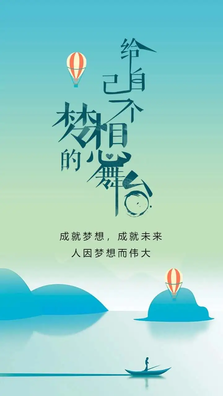 新周正能量早安心语图片带字，周一励志奋斗句子