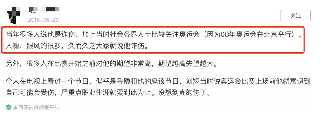 骗子刘翔，求求你别装了！