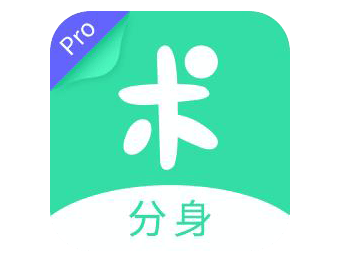 分身有术Pro v3.41.0至尊版-HYLCWR
