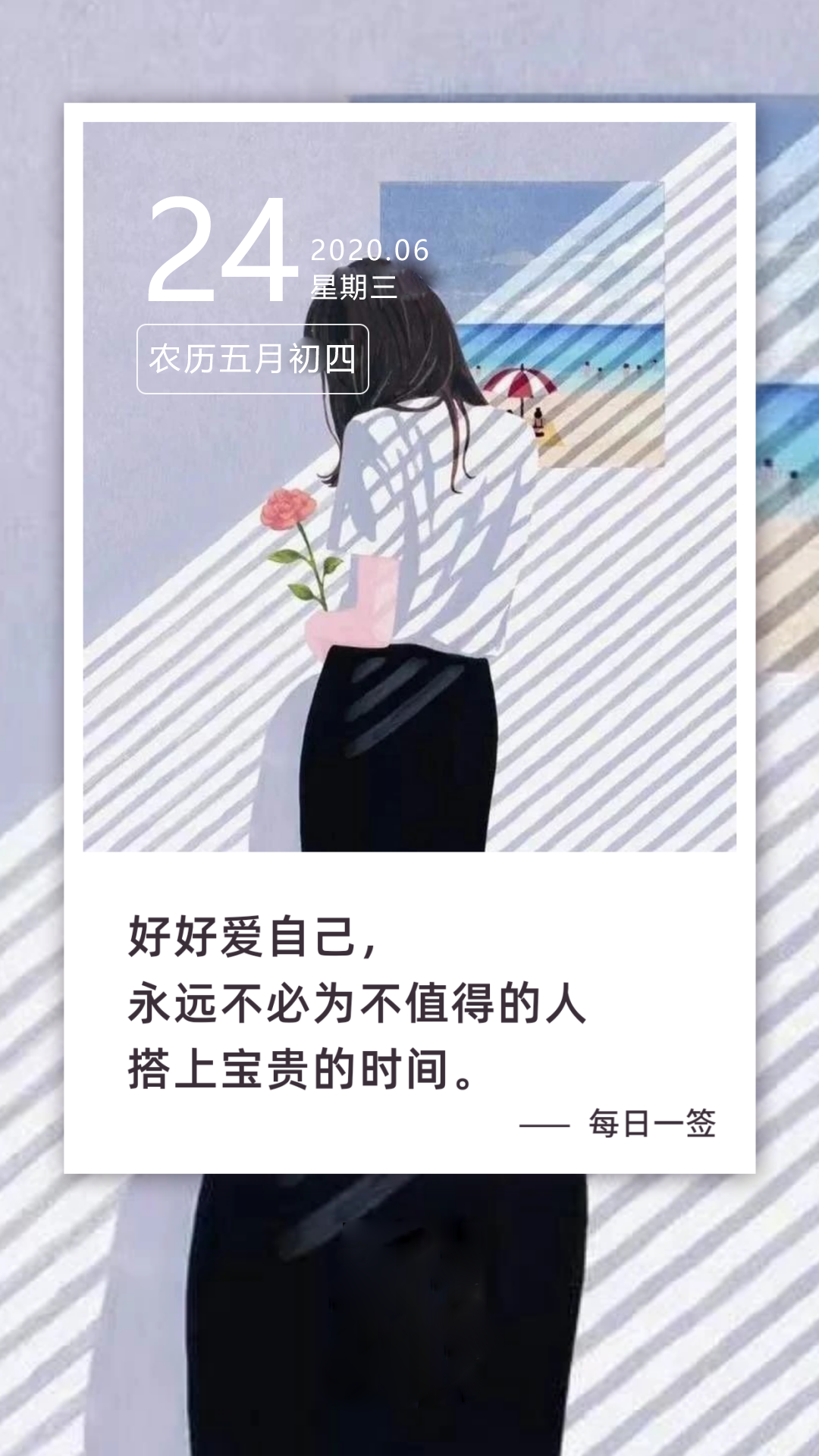 微信朋友圈早安励志语录激励：只要心怀梦想，人生终会漂亮