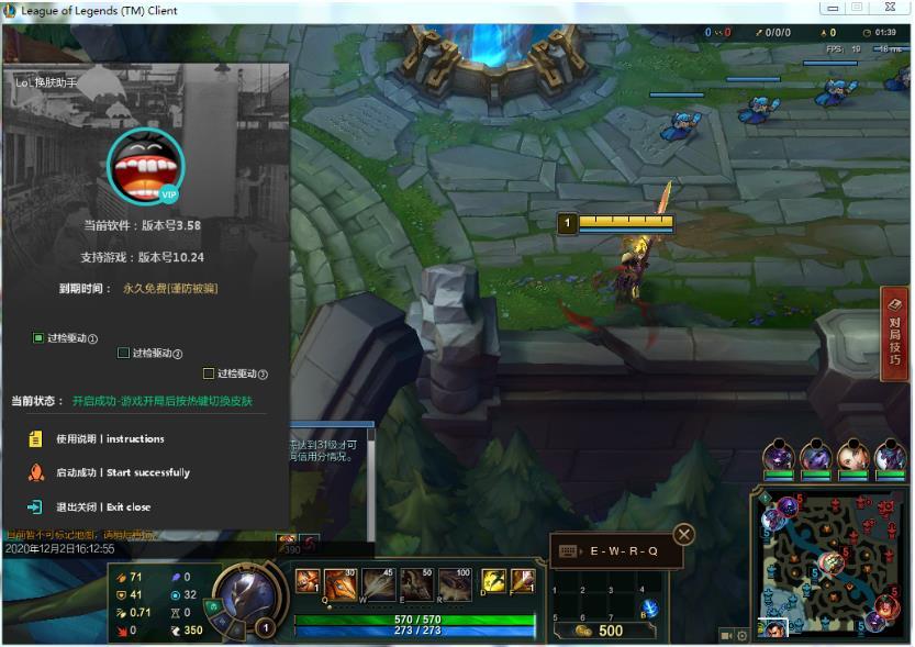 LOL换肤助手-永久免费版v3.99 TC辅助网www.tcsq1.com9538
