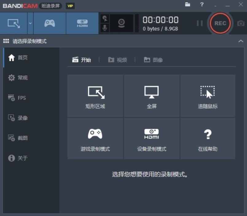 高清录屏软件Bandicam 5.0.2.1813-铁虎资源网
