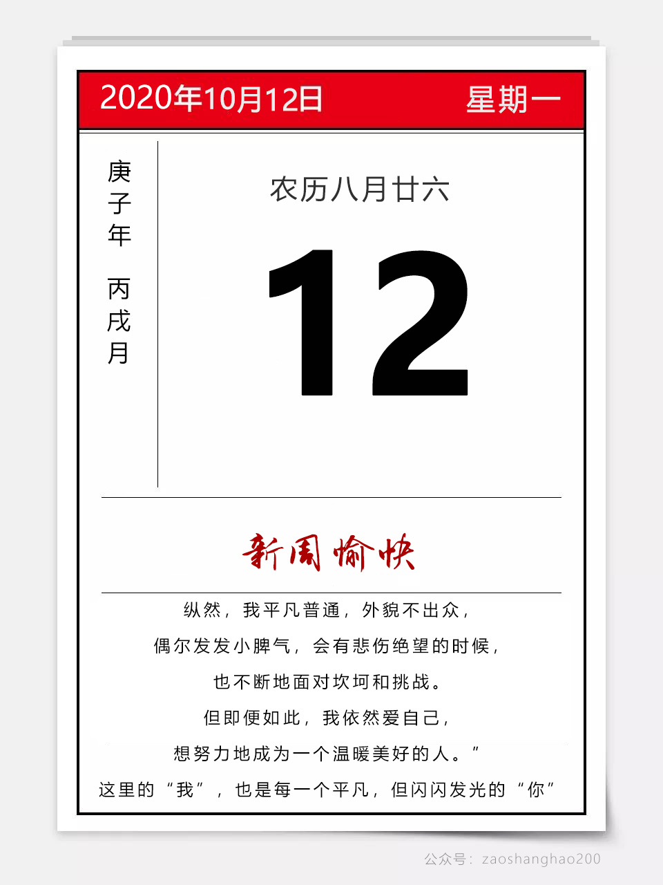 新的一周正能量早晨问候语图片：做实际行动的人，从现在开始！