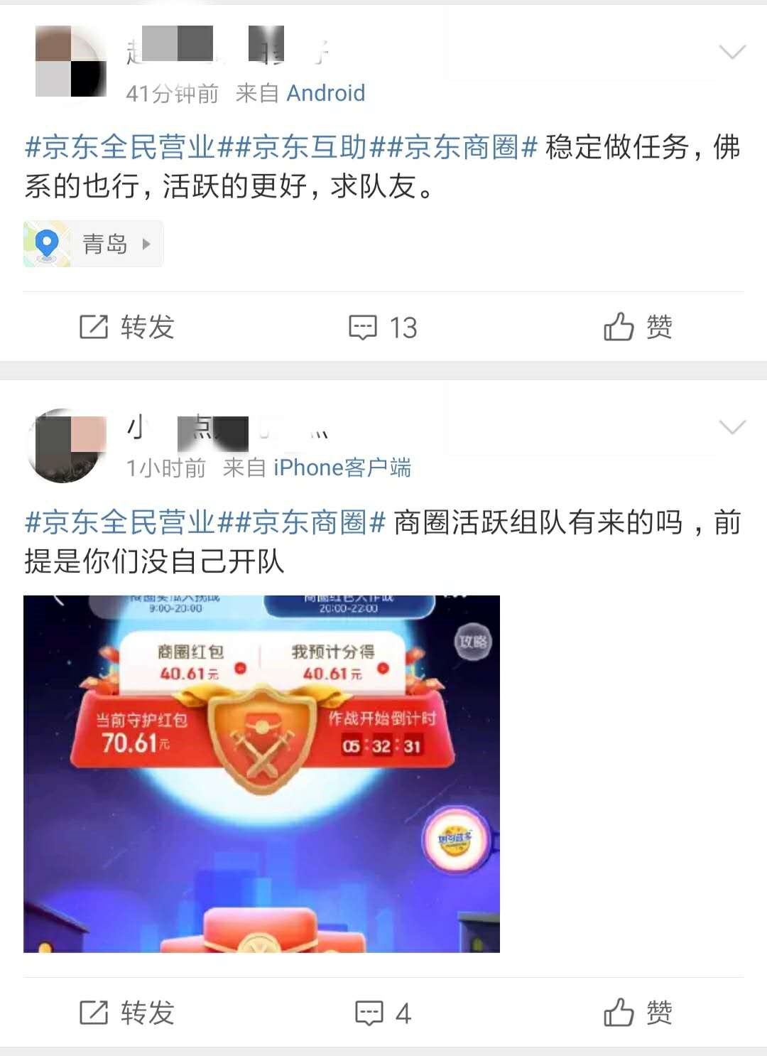 京东10亿招“老板”火爆进行中！网友直呼全民营业太嗨了