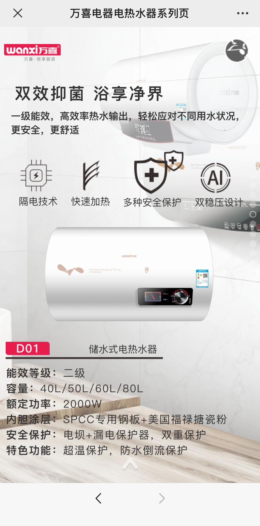 万喜小锦囊---电子画册来了！可快速查产品(图5)
