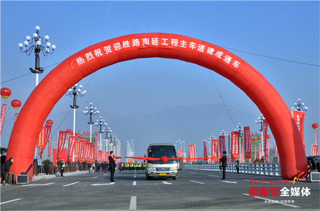 迎胜路南延工程主车道竣工通车 - 泰安新闻 - 中华泰山网_泰安新闻
