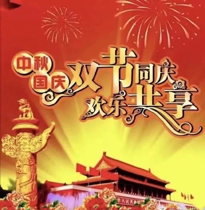 中秋节祝词新颖简短，中秋节祝福图片带字简单