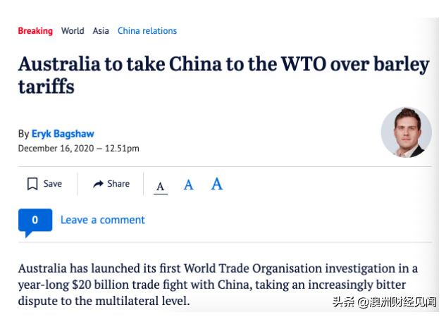 中对澳大麦课征逾80%关税， 澳洲不计后果一状告上WTO！