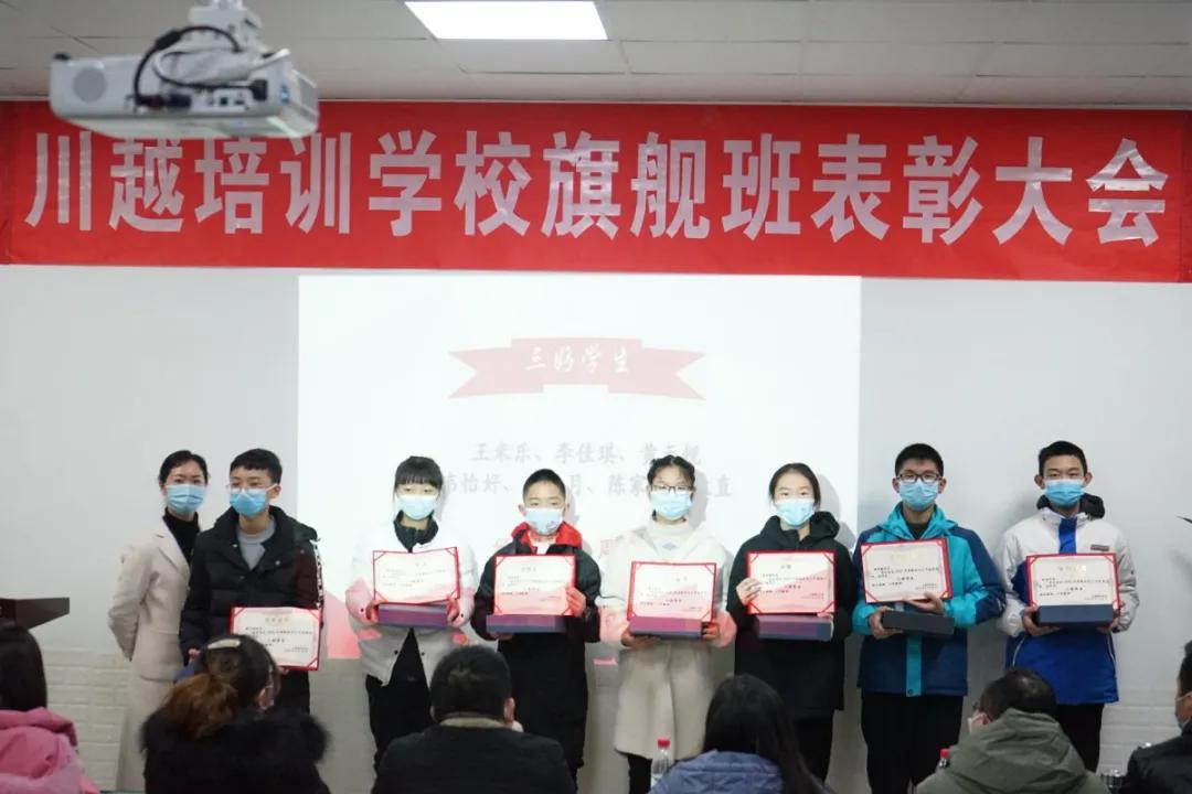 川越培訓學校表彰大會