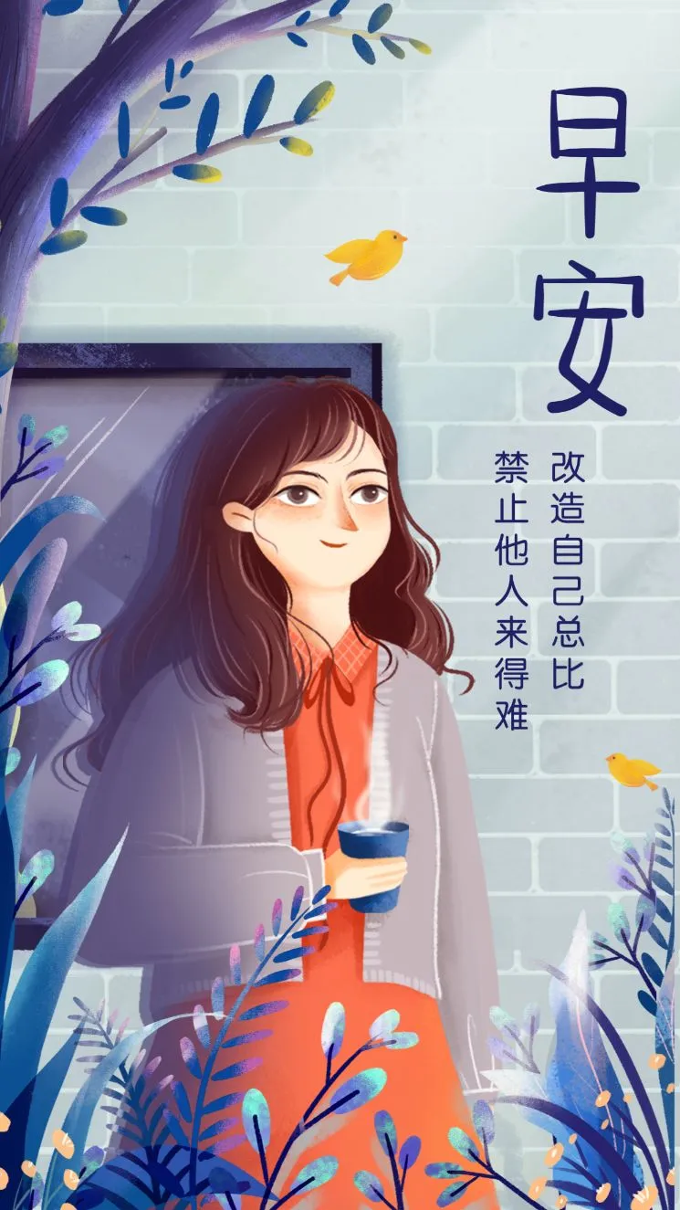 周二早晨好励志激励图片语句：今天，现在，就是最好的开始！