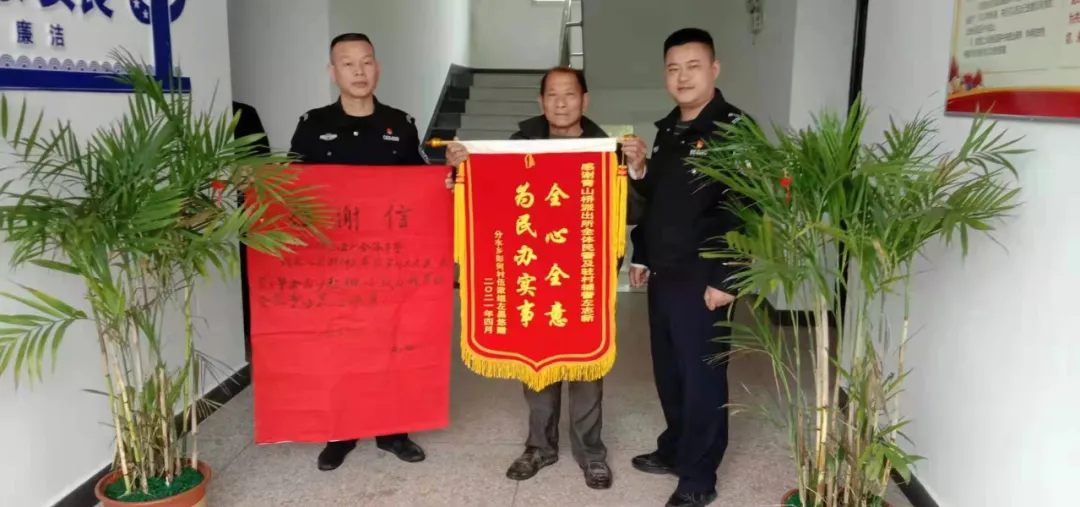 「我为群众办实事」纸短情长，一封感谢信彰显浓浓警民情