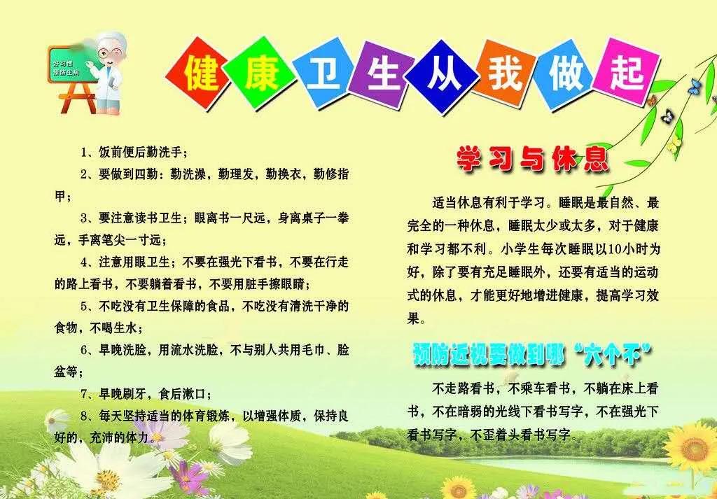 健康体检进校园,同心协力助成长---夏张镇大西牛小学开展学生常规健康