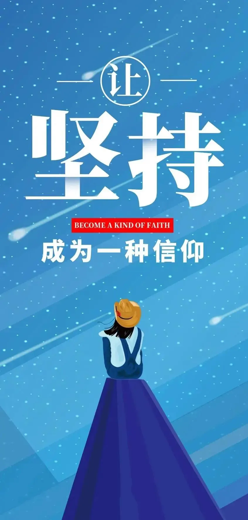 新周正能量早安心语图片带字，周一励志奋斗句子