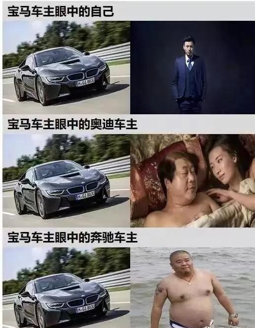 奔驰、宝马和奥迪车主对骂起来真有意思…