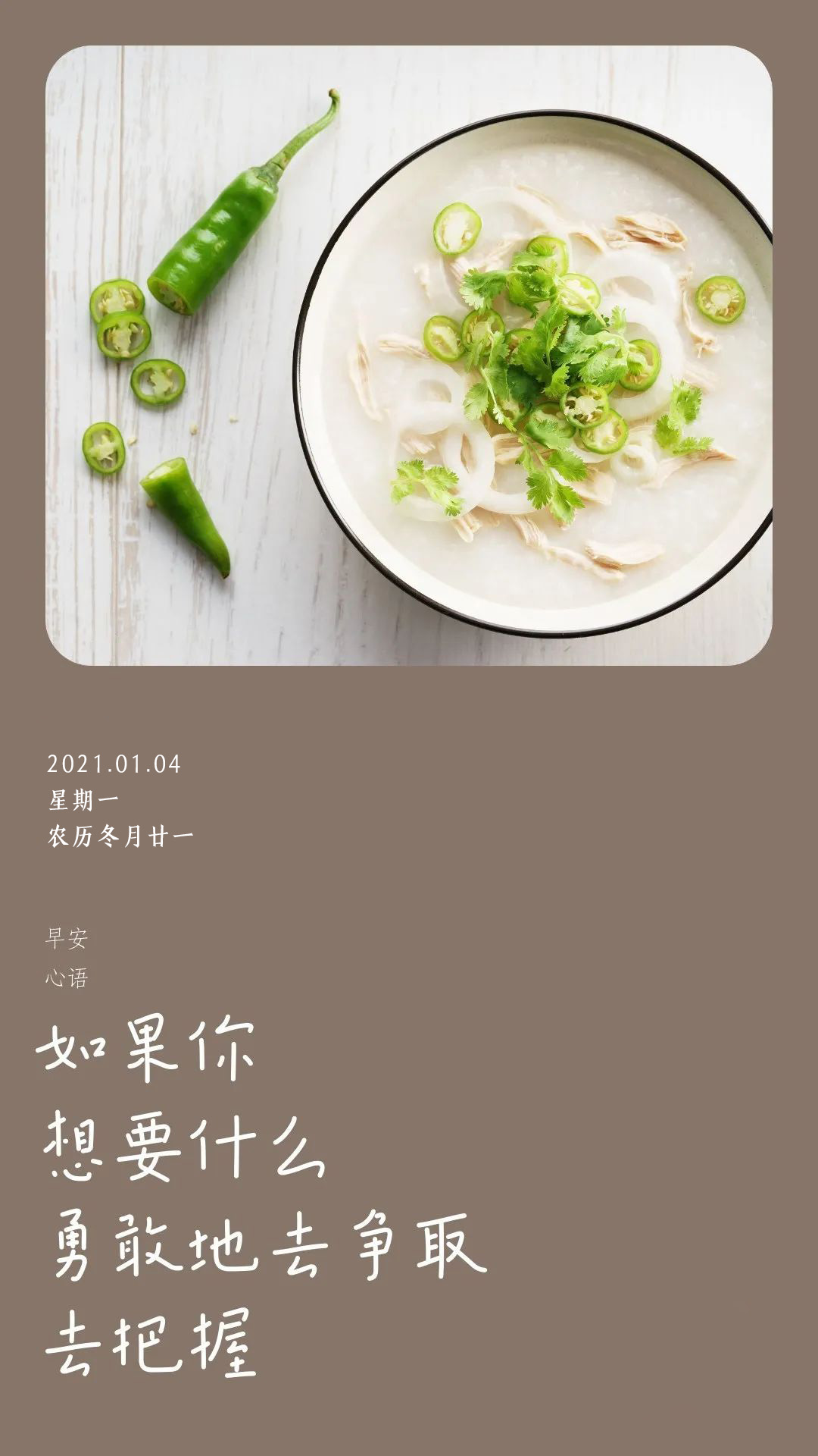 新的一周早安正能量阳光图片语录，周一励志日签带字简单