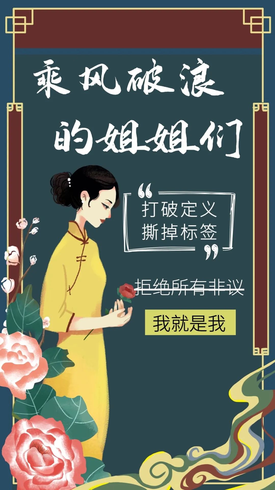 积极向上的话语图片：若竭尽全力追寻过，便不再渴求