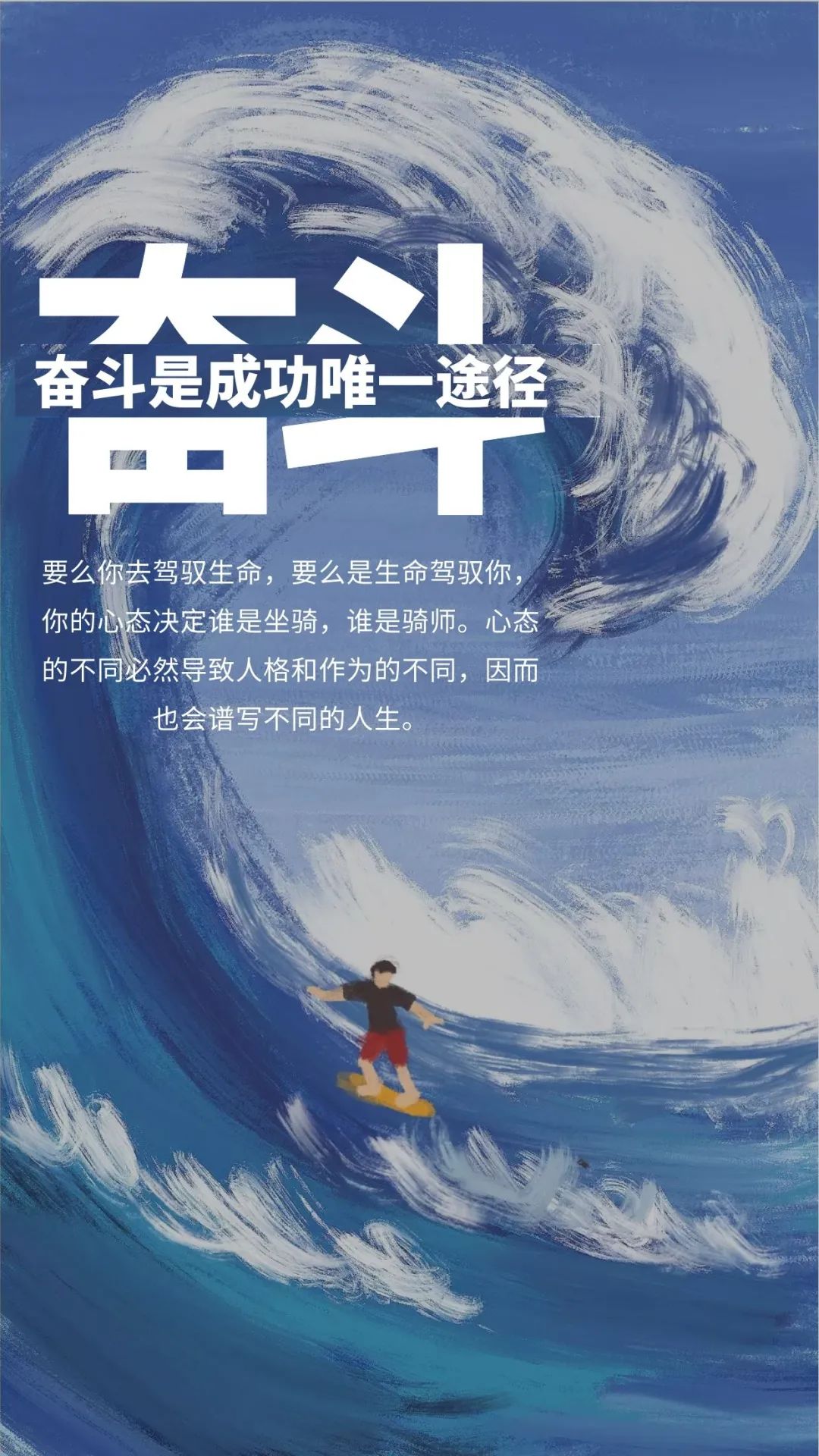 正月十一早安图片日签正能量句子，新周励志奋斗语录