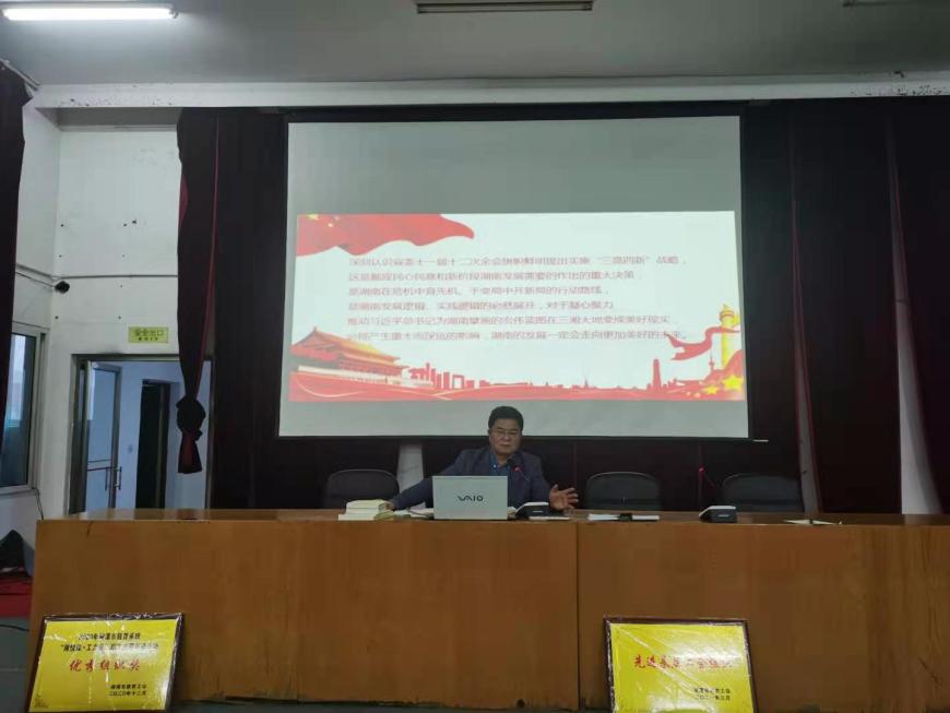 学党史，汲取奋进力量 湘机中学举行党史学习教育专题党课