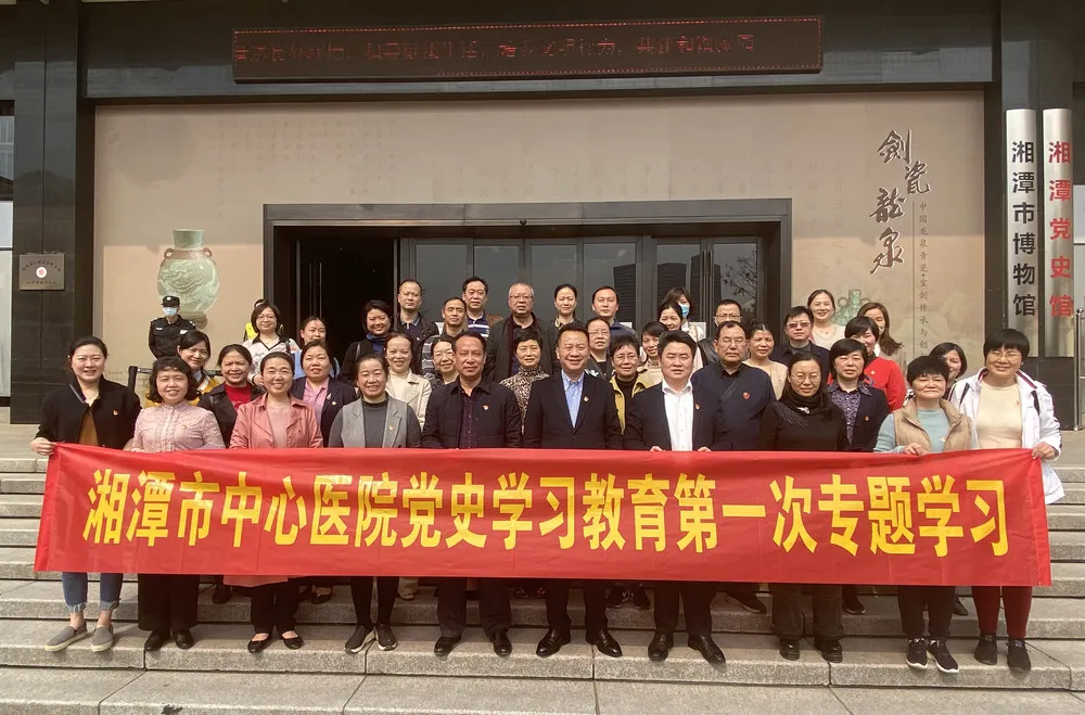 湘潭市中心医院党史学习教育工作接受第一轮巡回指导
