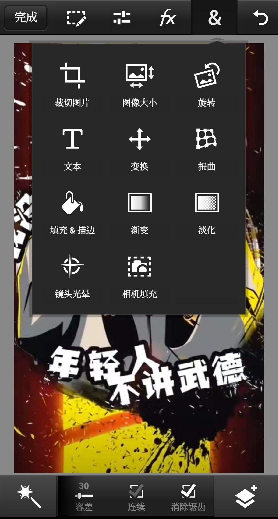 PS CC2019汉化手机版-铁虎资源网