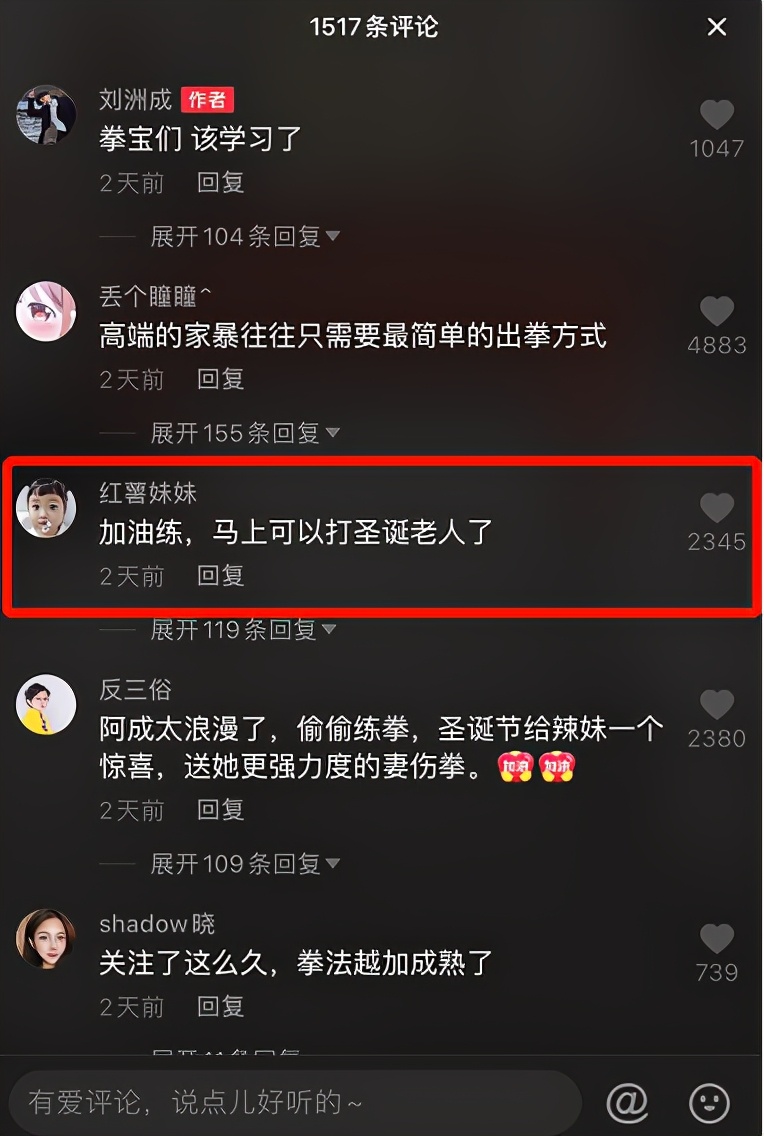 药水哥抵制家暴被刘洲成Diss，二人直接线下约战拳击！