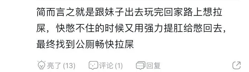 为了治疗痔疮，万千直男在虎扑发起了一场“提肛”运动…