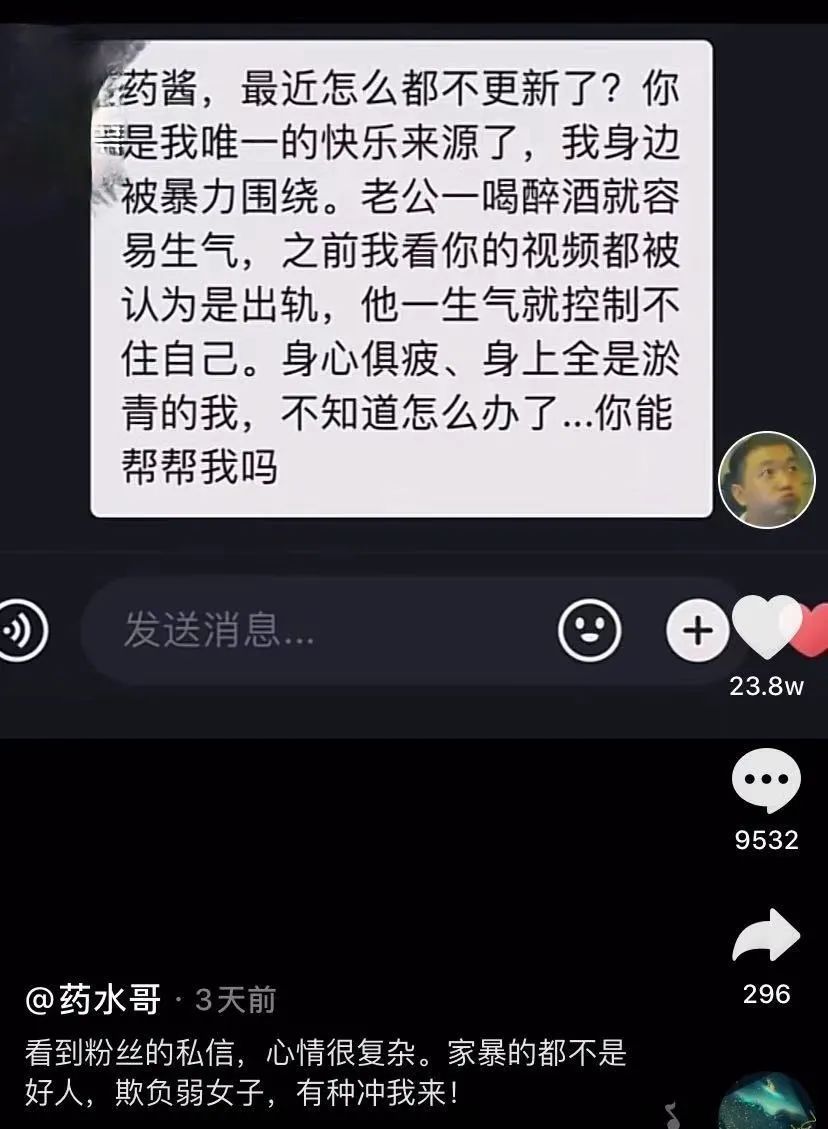 药水哥新歌痛骂家暴男是孤儿，玩电音整活不输吴亦凡！