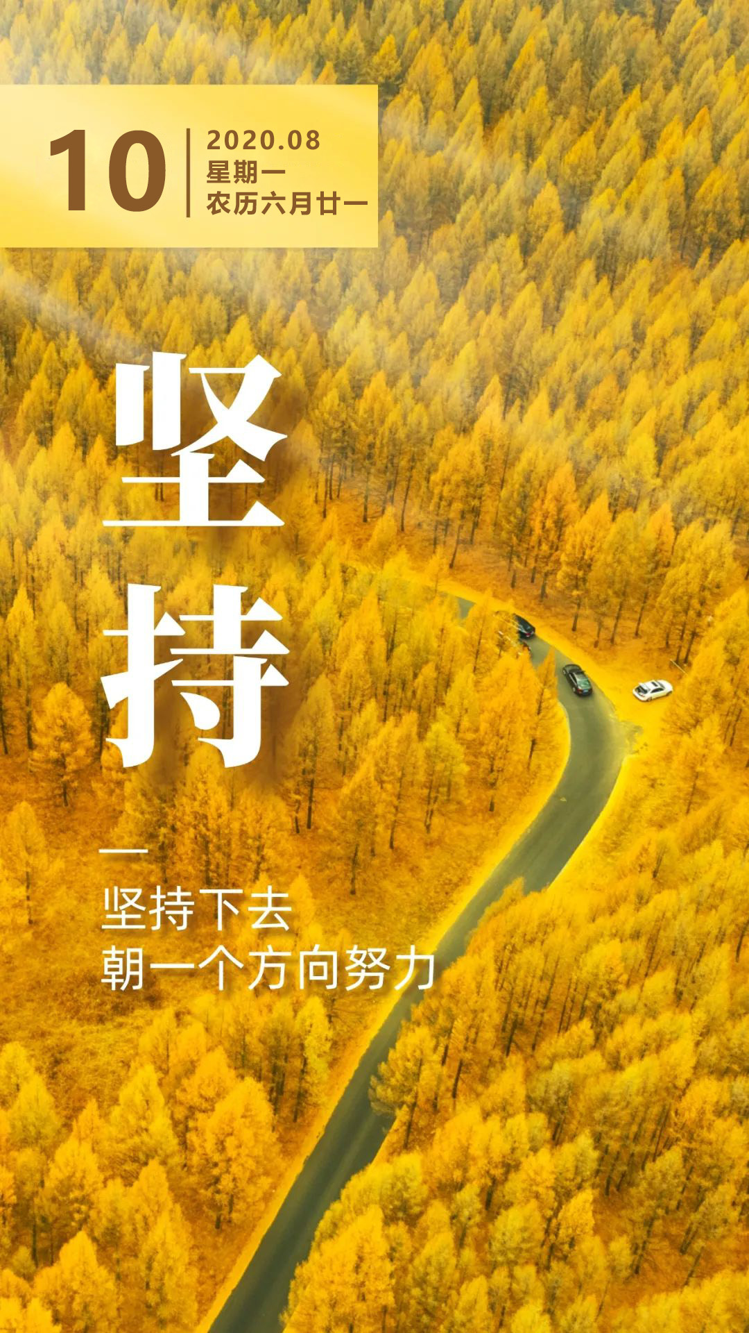 新一周早上好祝福语正能量带图片：努力向前，定能遇见更好的自己
