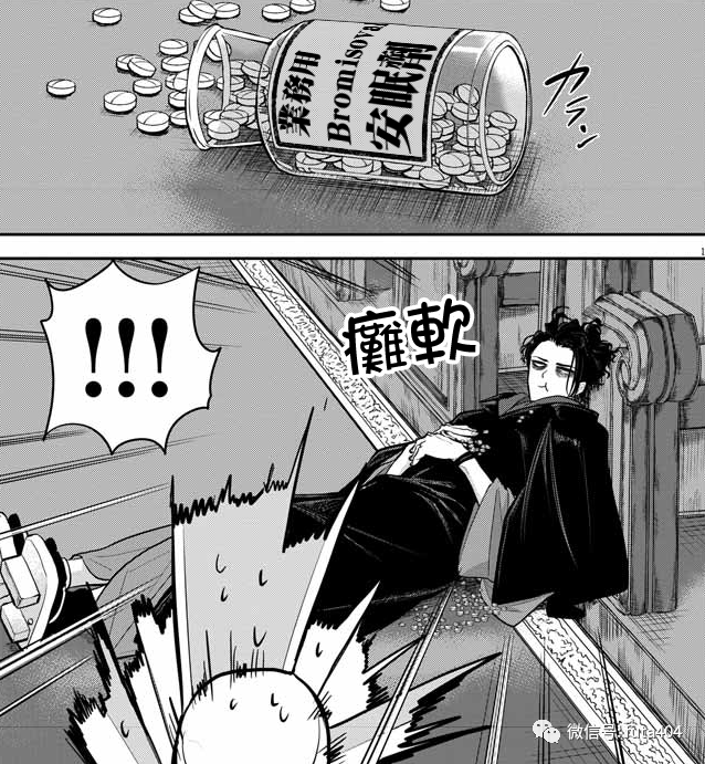 异世界失格怪异少女神隐漫画简评 给我变 变啊 扶她404