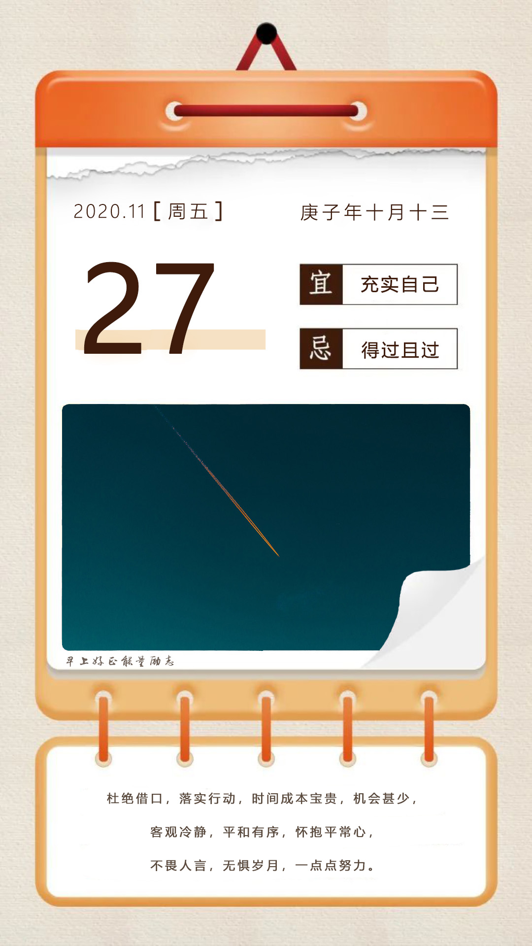适合发朋友圈的早安图片正能量励志，激励人心说说语录