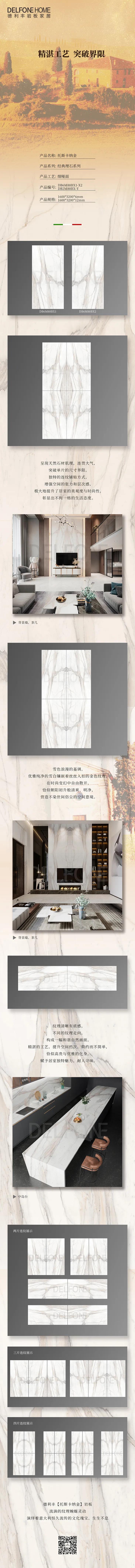 新品賞析 | 托斯卡納金——兼具自然和諧與金貴，打造家居至高境界的舒適美！(圖1)
