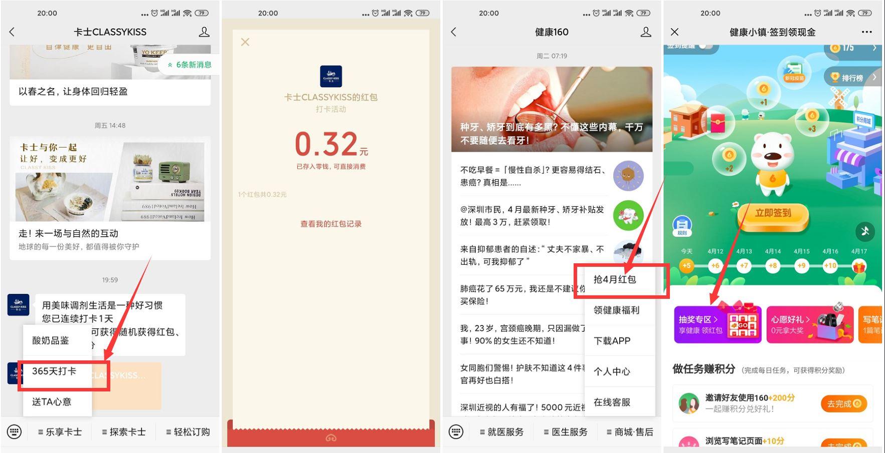 健康160签到抽随机微信红包 TC辅助网www.tcsq1.com2289