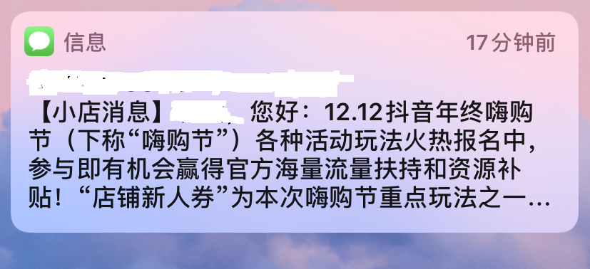 抖音双十二嗨购节来临！抖音小店无货源再次成为热门项目！